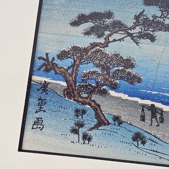 Arai Yoshimune or Takahashi Hiroaki Set Of 2 Framed Japanese Art Prints Boats - Picture 7 of 11